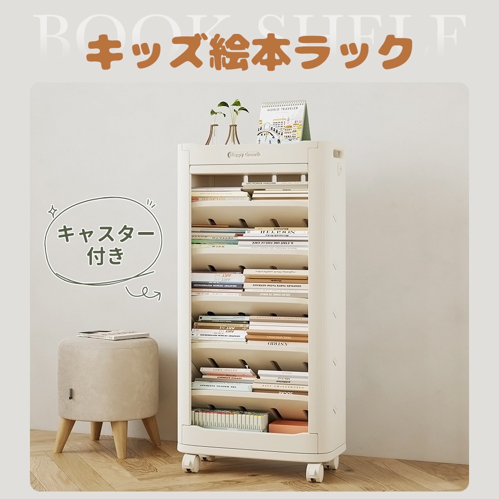 【国内出荷-送.料.無.料】本棚サイド本棚絵本棚大容量キッズ収納ラックラックおしゃれ組立カンタン書棚こども～115