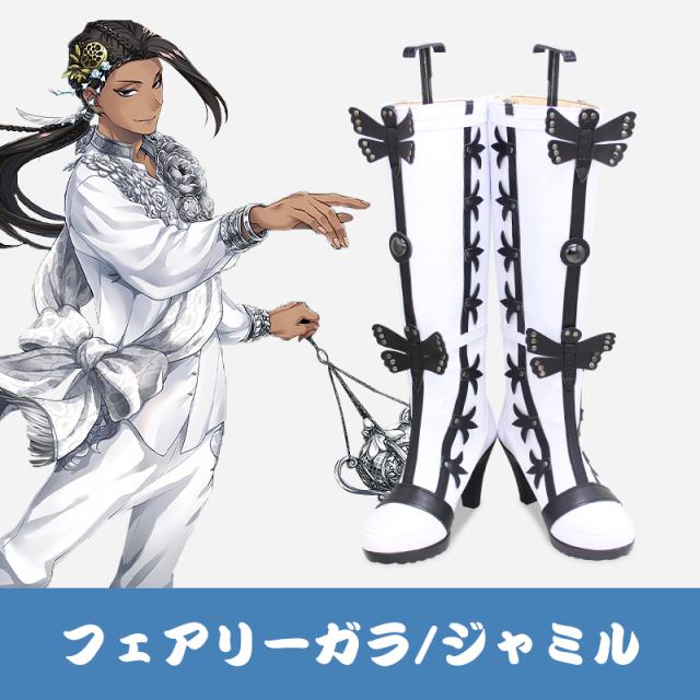 新タイプ追加 激安販売 ツイステッドワンダーランド ツイステ スカラビア寮 フェアリーガラ ジャミル・バイパー コスプレ靴・シューズ[LRS2075]