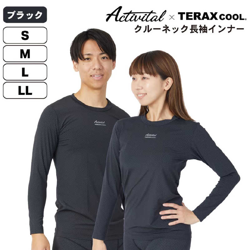 アクティバイタル　TERAXCOOL テラックスクール 熱放射冷感長袖インナー ［ユニセックス / LLサイズ］ ブラック 【返品交換不可】　TKL1004BL15