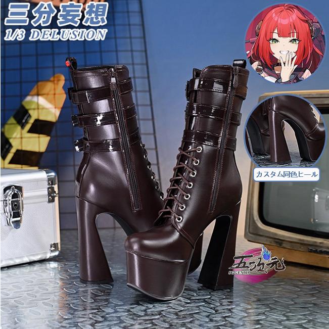 【予約商品】2026新作 Insでも話題に 三分妄想　ゼンレスゾーンゼロ　コスプレ　浮波柚葉　ゆずは　靴