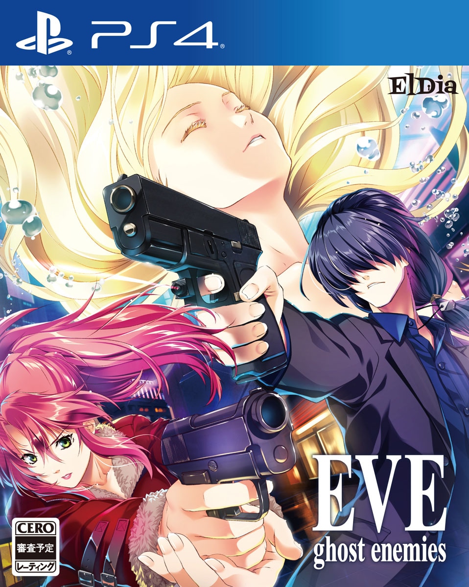 El Dia 【PS4】EVE ghost enemies（イヴ ゴーストエネミーズ）　通常版 PLJM-16949 PS4 イブ ゴースト エネミーズ ツウジョウ