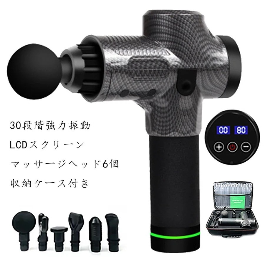 マッサージ器 筋膜リリース機器 電動マッサージャー 30段階強力振動 LCDスクリーン 静音 軽量便