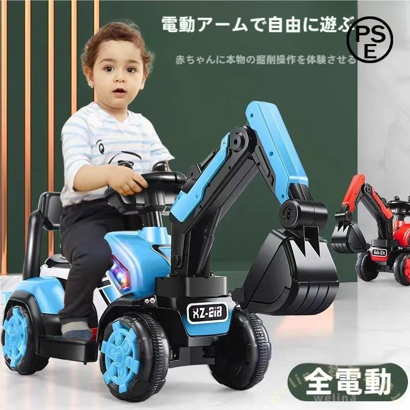 電動乗用ショベルカー 充電式 乗用ラジコン 働く車玩具 Welina バケット&アーム操作 工事車両デザイン 子供の乗り物 クリスマス/誕生日プレゼントに