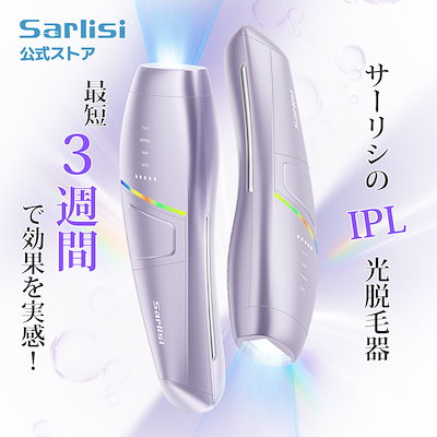 Sarlisi IPL 光脱毛器 楽天市場】サーリシ 脱毛器 脱毛 光美容器 Sarlisi メンズ VIO 髭