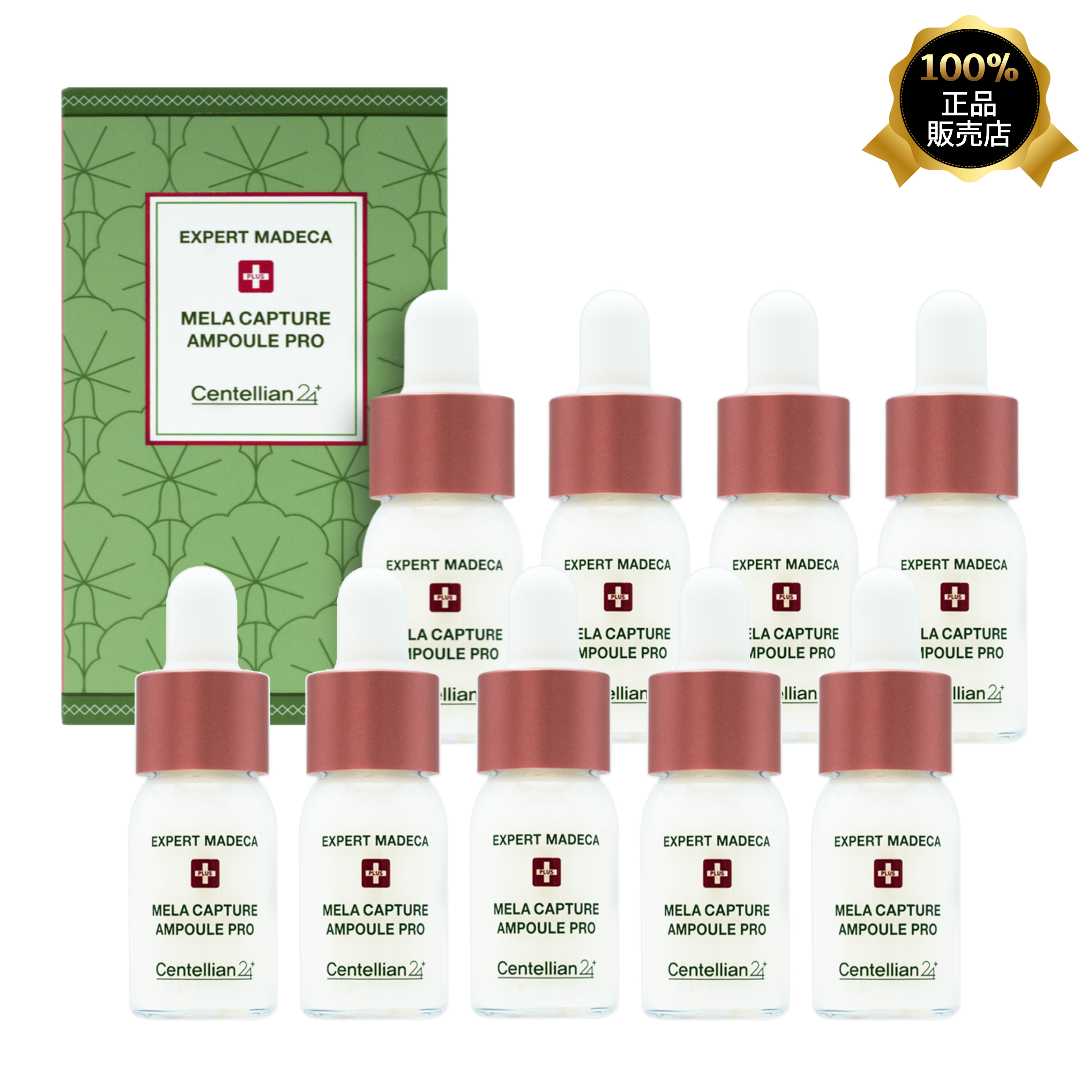エキスパートマデカ メラキャプチャーアンプルプロ 10ml, 9個