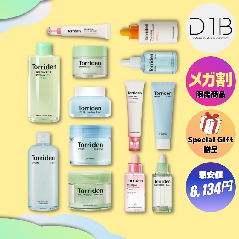 【メガ割限定】BESTセット商品8種 + 限定Special Gift贈呈(8/31 17:00より販売)