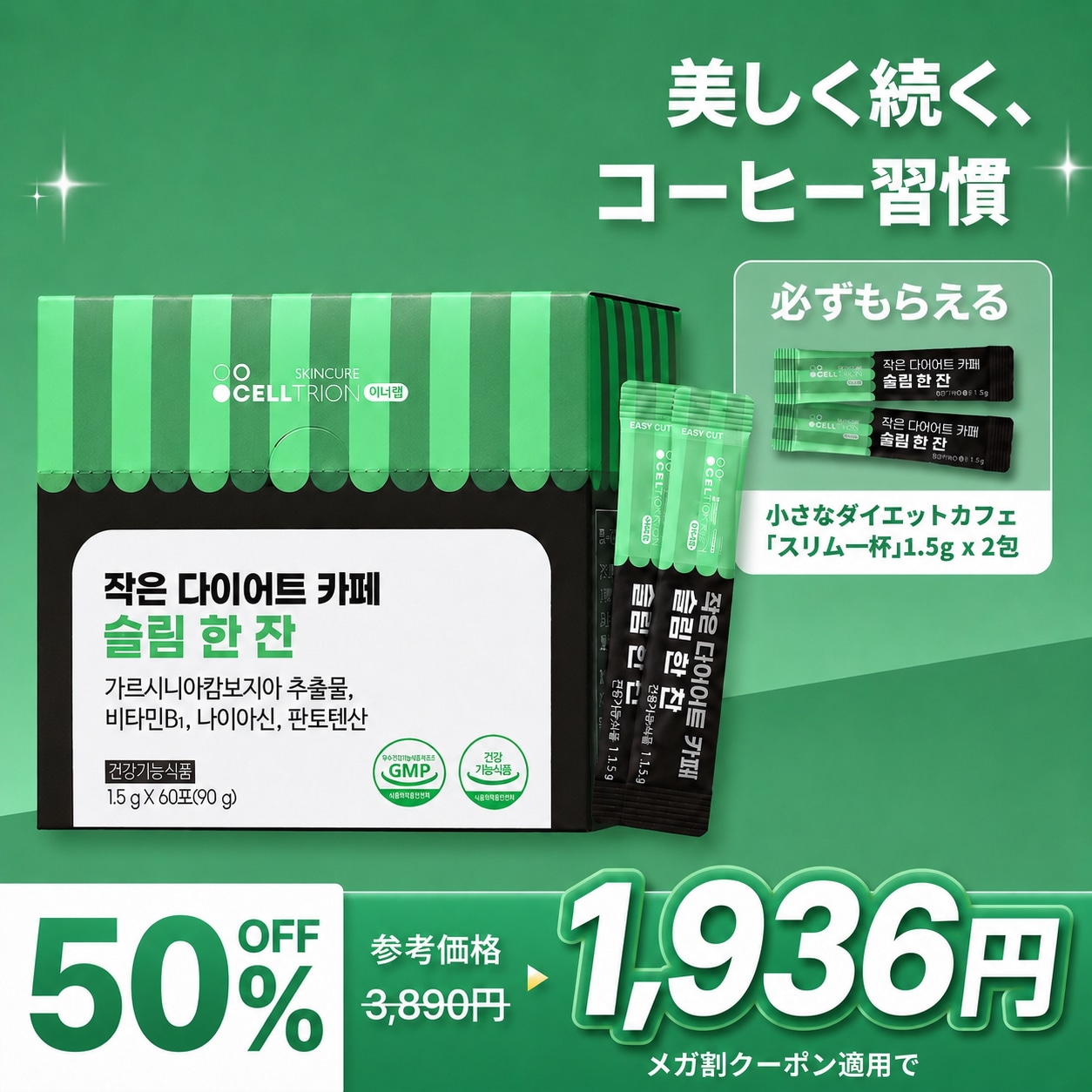 Qoo10] INNERLAB 【送料無料】【小さなダイエットカフェ「ス : ダイエット