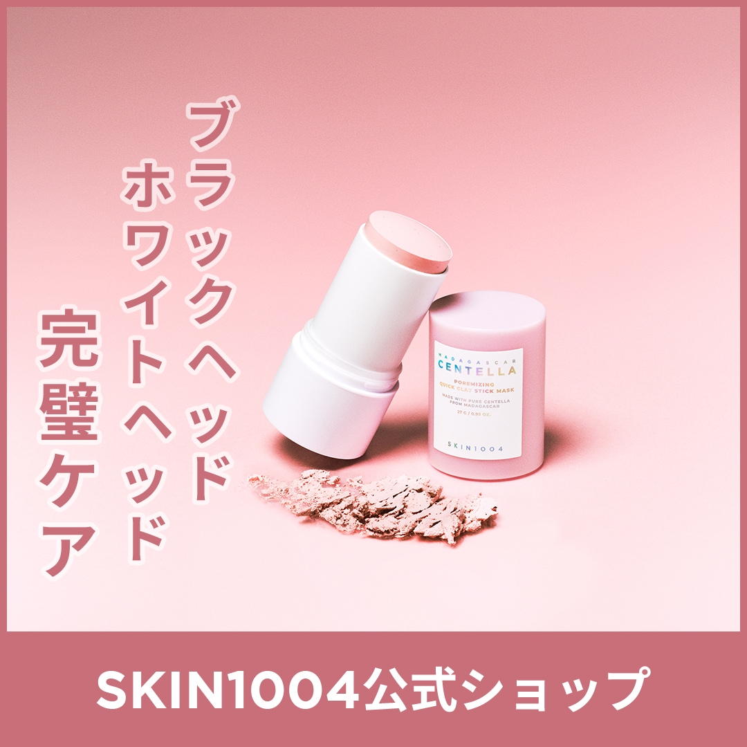 Qoo10] SKIN1004 【公式】ポアマイジング クイック クレイ : スキンケア