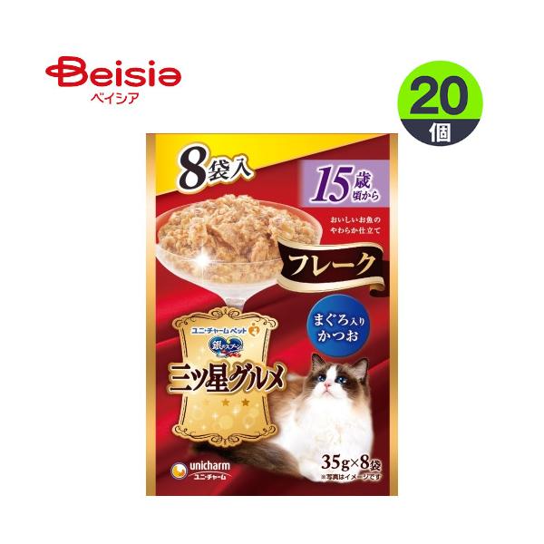 ユニ・チャーム 三ツ星パウチフレーク15歳まぐろ入り35ｇ×8袋×20 まとめ買い ペット