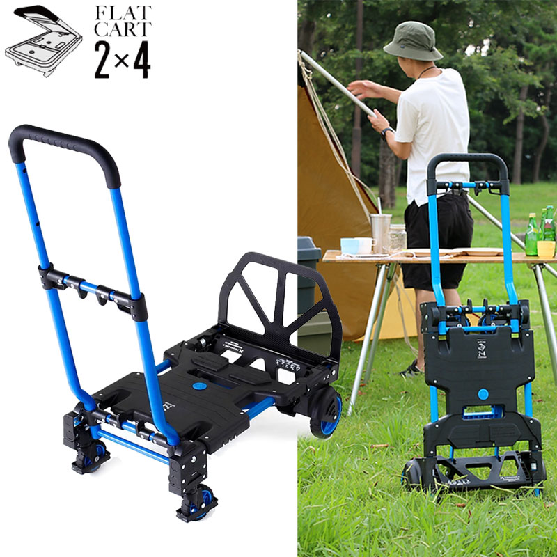 花岡車輛 FLAT CART FLAT CART 2x4 カート フラットカート ツーバイフォー アウトドアグッズ 折りたたみ式 台車 カート 22SS(F-CART2x4 BLUE)