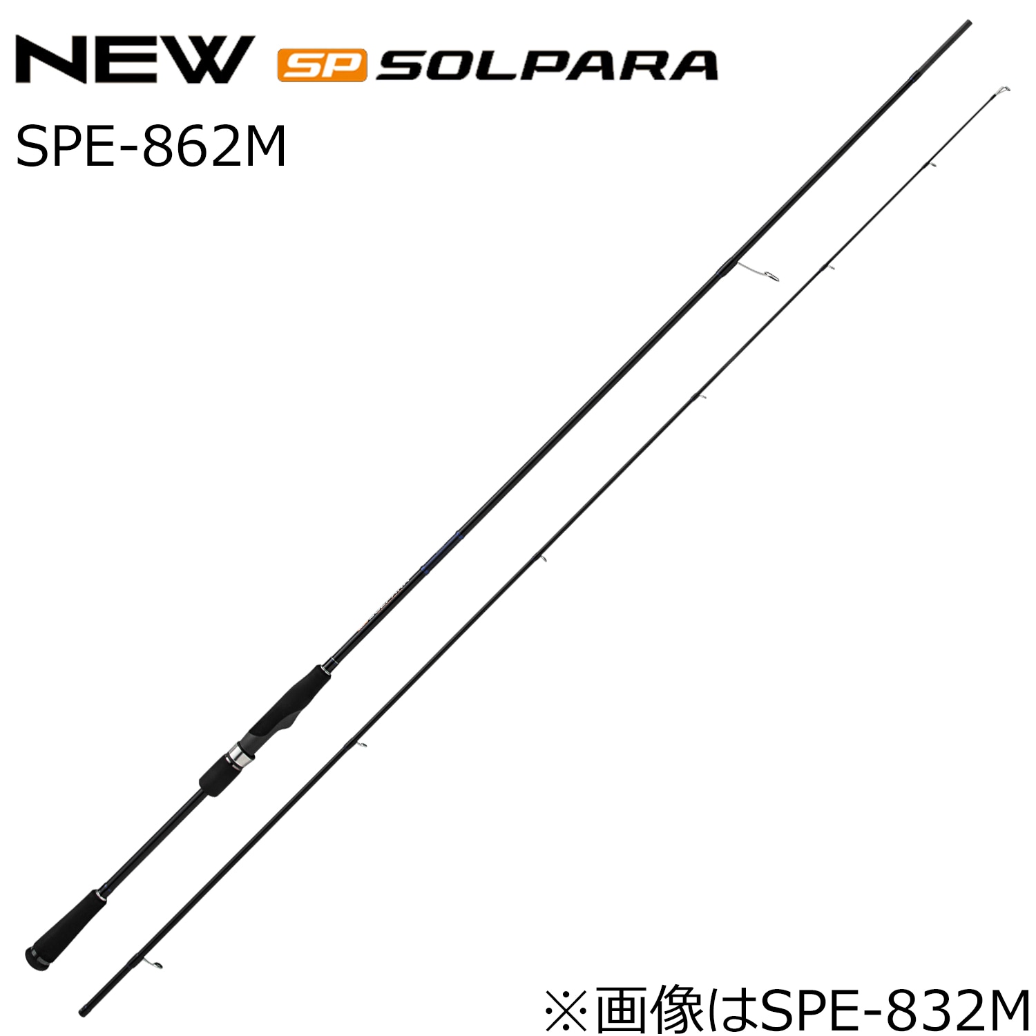 メジャークラフト SPE-862M 24 ソルパラ エギングゲーム SPE-862M SPE862M