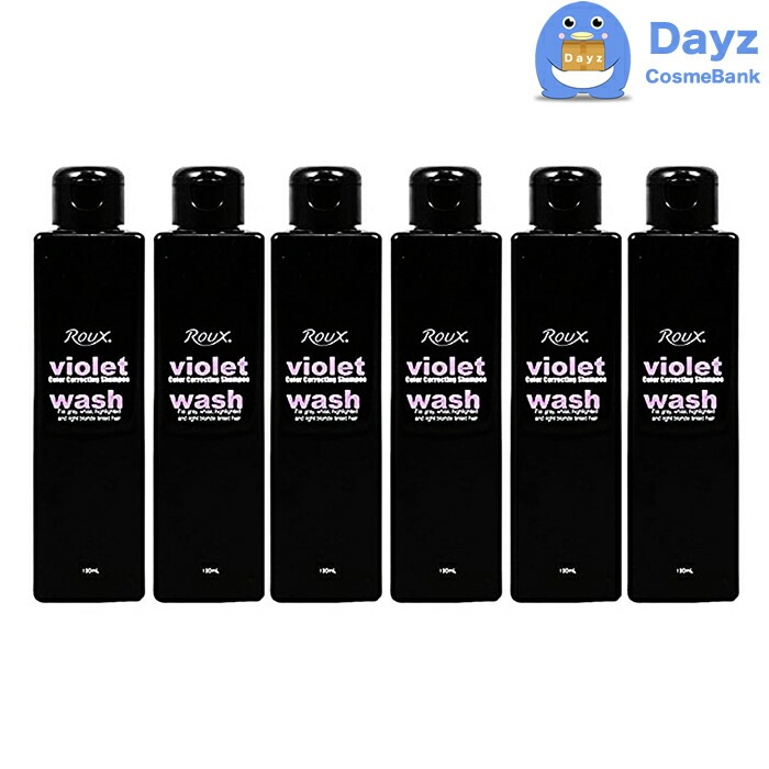 ルウ バイオレットウォッシュ 190mL 6点セット 機能性ヘアシャンプー インターレップ