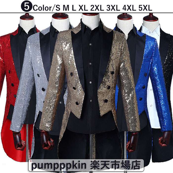 新品推奨 ステージ衣装 スパンコール ジャケット メンズ 燕尾服 キラキラ ダンス衣装 男性 モーニングコート 忘年会 新年会 発表会 司会者 舞台衣装 カラオケ衣装 演出服 魔術師 合唱 団体服