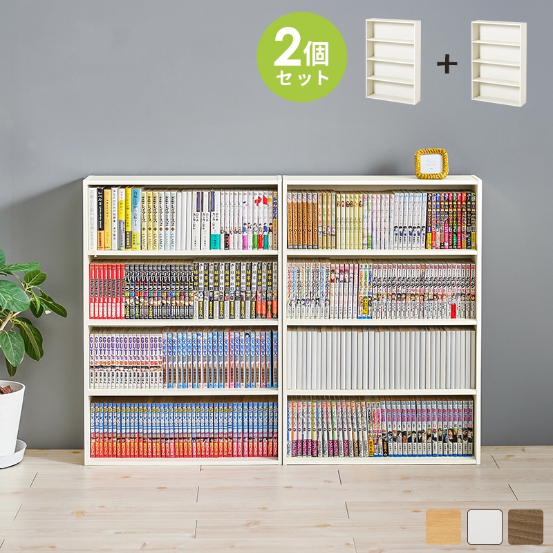 【2点セット】 薄型コミックラック 大容量＆可動棚付き 本棚 ブックシェルフ 省スペース設計・おしゃれデザイン