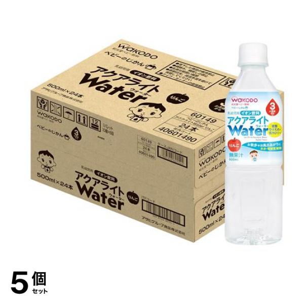 和光堂 ベビーのじかん アクアライトWater りんご 500mL (×24本入) 5個セット