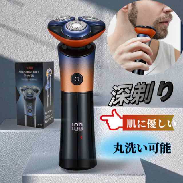 髭剃り シェーバー 電動シェーバー 日本製刃 メンズ 磁気式着脱 深剃り Type-C充電式 3D回転式 3段階スピード調節 ひげ密度感知 LED電池残量表示 IPX7防水 丸洗い可 ロック機能 お風