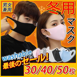【今だけの超絶特価】6枚セットが超お買得【ネコポス送料無料】uvカット 冷感マスク 息苦しくない 1枚/3枚/6枚入り 夏用マスク 接触冷感 伸縮 薄手 紫外線 日よけ