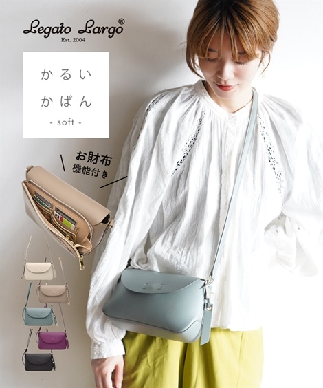 バッグ雑貨 Legato Largo（レガートラルゴ）かるいかばんお財布機能付きショルダーバッグ ブルーグレー ブラック グレーベージュ アイボリー パープル