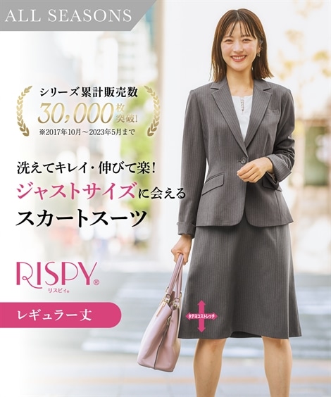 スカートスーツ レディーススーツ スカートスーツ テーラードジャケット＋セミフレアスカート タテヨコストレッチリスピィシリーズ