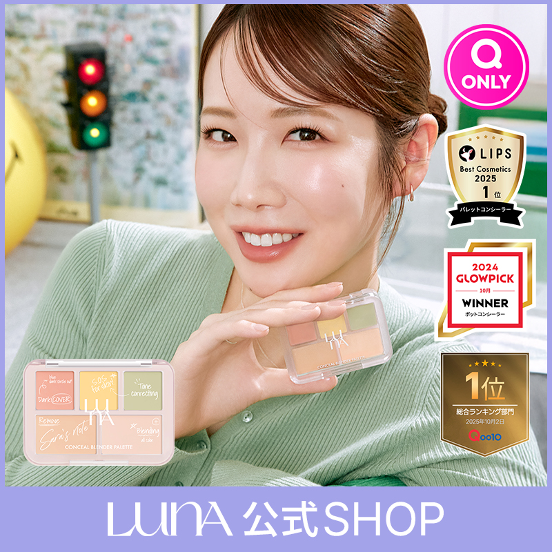 Qoo10] ルナ 【Qoo10限定コラボセット FINCA : ベースメイク
