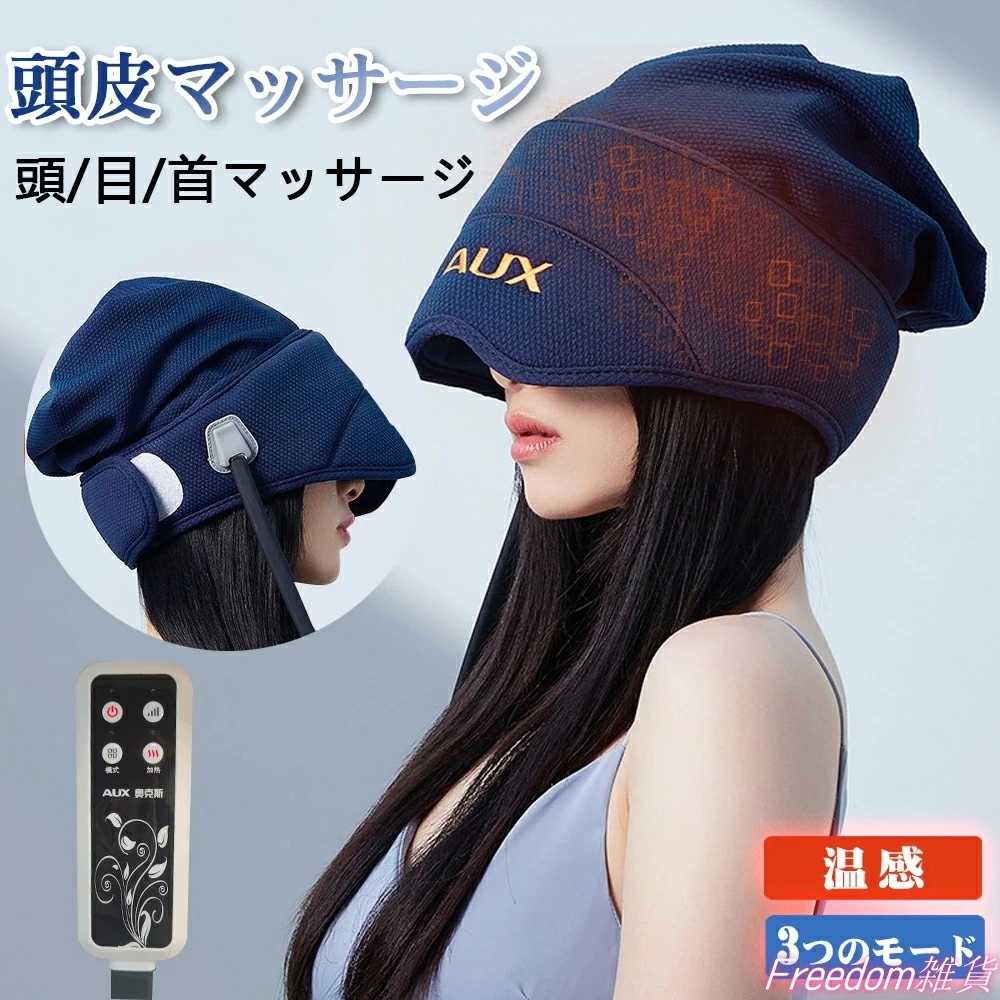 母の日ギフト ヘッドスパ ハンズフリー ヘッドマッサージ機 ヘッドマッサージャー 電動頭皮ブラシ 家電 効果 頭皮マッサージ マッサージ器 機 頭 ヘアケア グッズ 軽量 温熱機能 オートタイマー ス