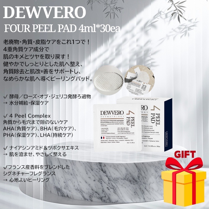 FOUR PEEL PAD 4ml*30ea 角質 角質ケア ツヤ肌