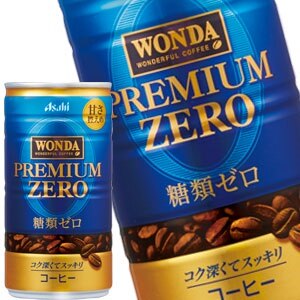 アサヒ ワンダ プレミアムゼロ 185g缶60本 [30本2箱] [賞味期限:2ヶ月以上] [送料無料] 45営業日以内に出荷