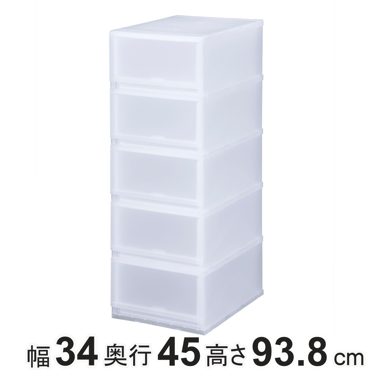 収納ケース プラスト 半透明タイプ 5段 幅34x高さ93.8cm FR3405 収納ボックス 収納チェスト 引き出し プラスチック おもちゃ箱 クローゼット 収納 日本製 積み重ね