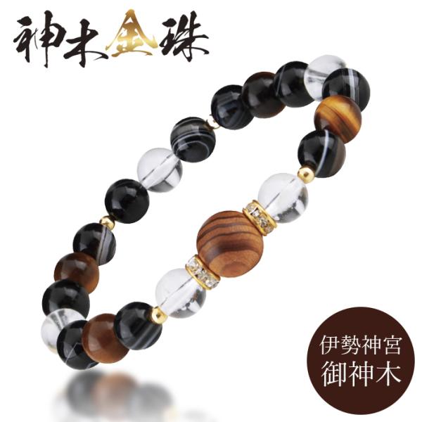 伊勢神宮 御神木ブレスレット 天然石 お守り / 神宮杉 虎目石 天眼石 水晶 パワーストーン 開運ブレスレット 日本製