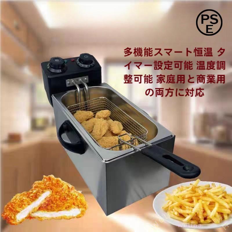 電気フライヤー 3L ふた付き 卓上 家庭用 揚げ物調理 からあげ/串カツ/エビフライに 温度管理しやすい シルバー コンパクト