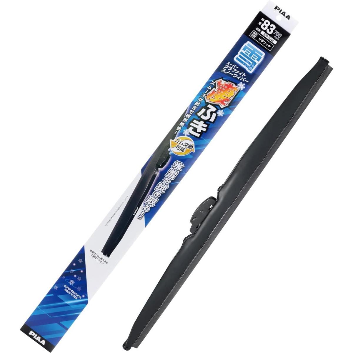【在庫有・即納】 PIAA ワイパー ブレード 雪用 700mm スーパーグラファイトスノー 1本入 呼番83 WG70W U字フック スノーワイパー グラファイトコーティ