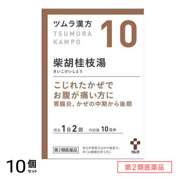 第２類医薬品 10ツムラ漢方 柴胡桂枝湯エキス顆粒A 20包 10個セット