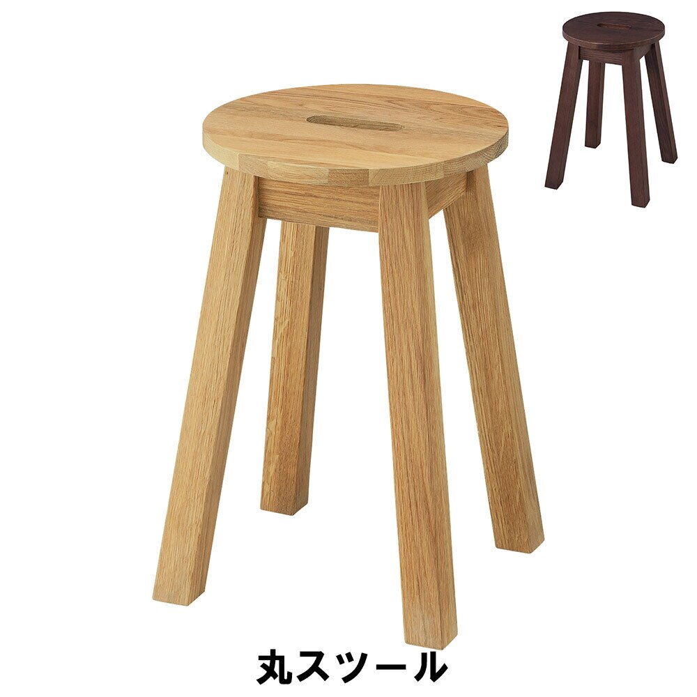 丸スツール 幅30 幅30 高さ46cm イス チェア 椅子 いす チェアー スツール おしゃれ