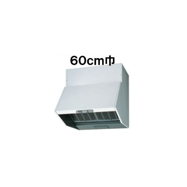 VKH-60LD(W) ホワイト [レンジフードファン (戸建住宅用プロペラタイプ高級形:強弱付60cm巾)]