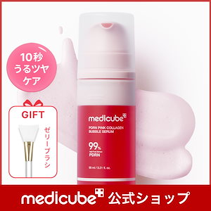 メディキューブ】人気美顔器＆スキンケア