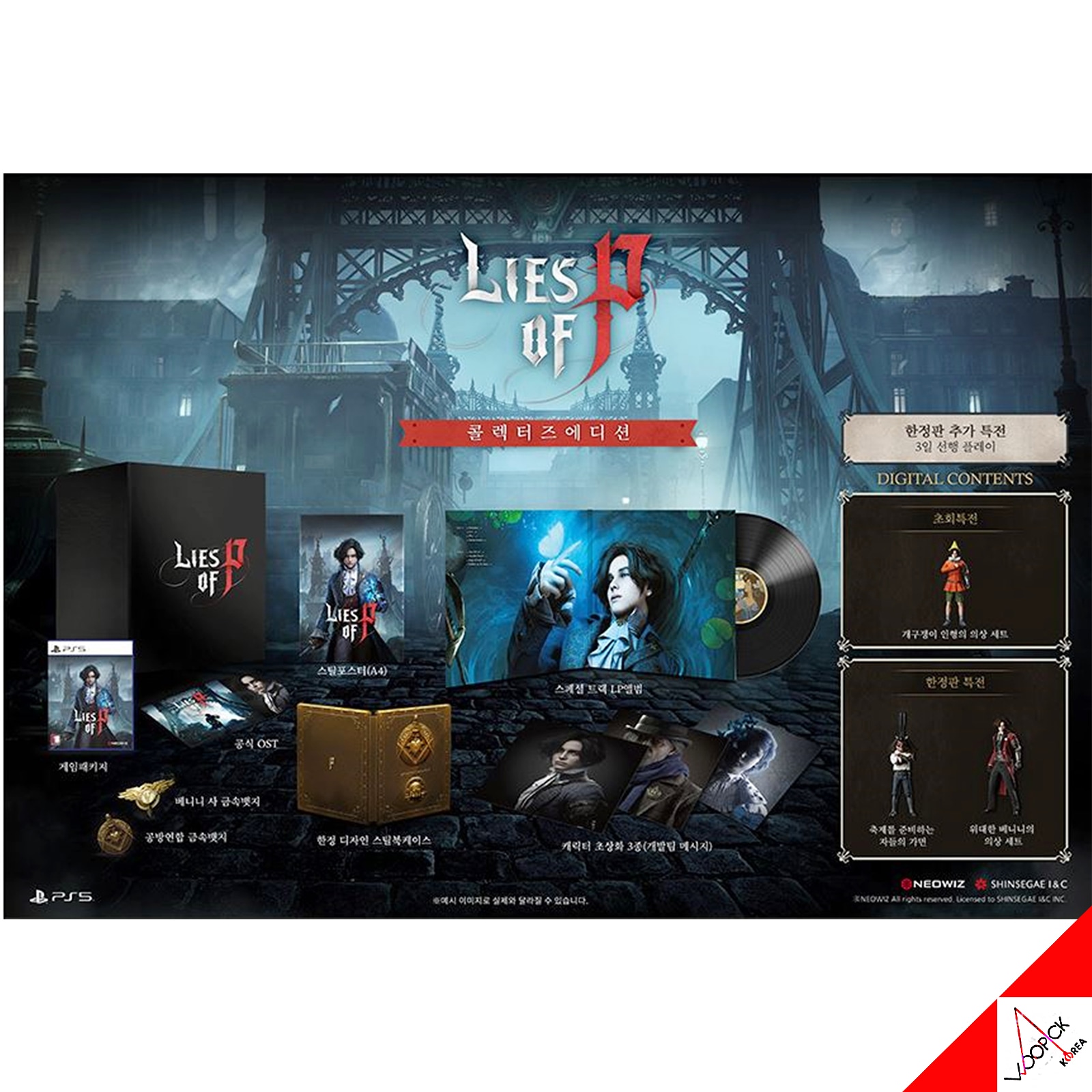 PS5 Lies of P/Pの嘘/限定版/Collectors Edition-韓国版/プレイステーション5/韓国語/英語/日本語/中国語