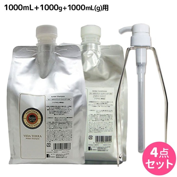 アンバーシャンプーネオ+アンバーコンディショナーネオ1000mL(g)+専用ポンプ&スタンドセット 7,962円