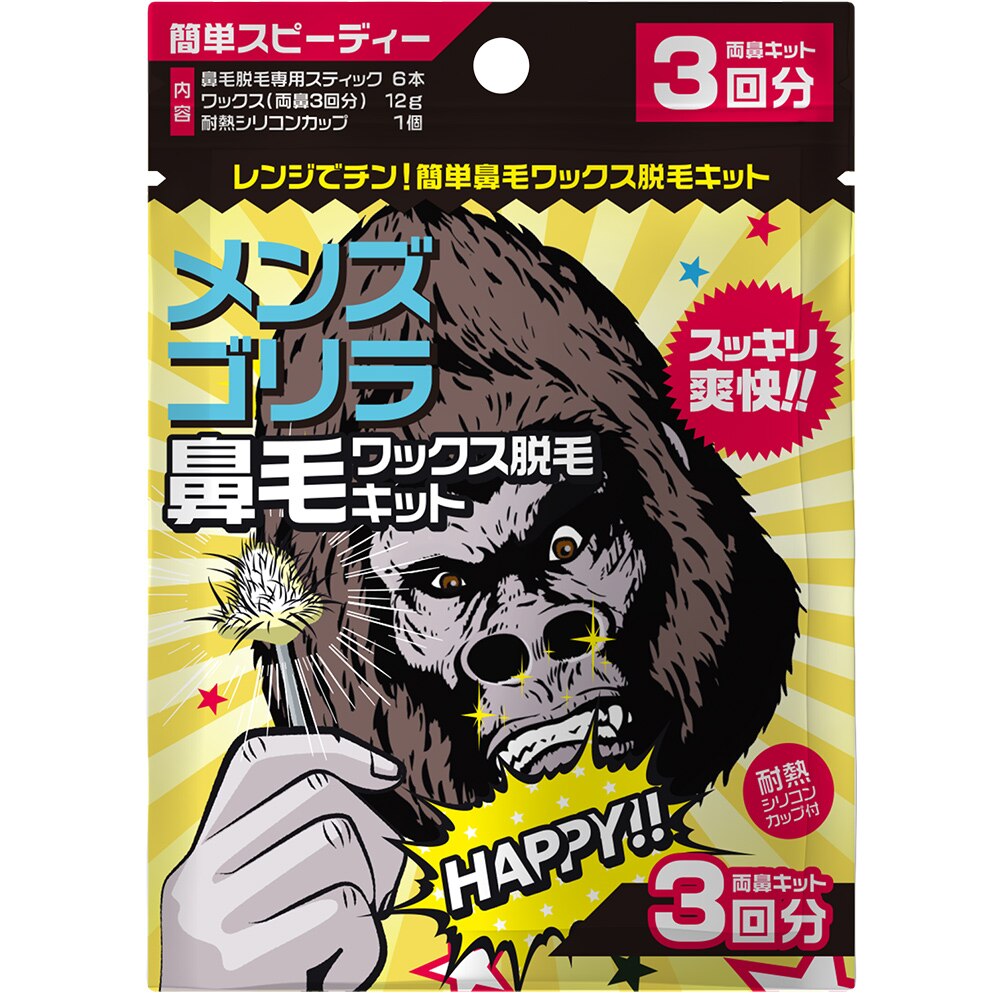 与え 鼻毛ワックス脱毛キット 12回分 シリコンカップ ブルー