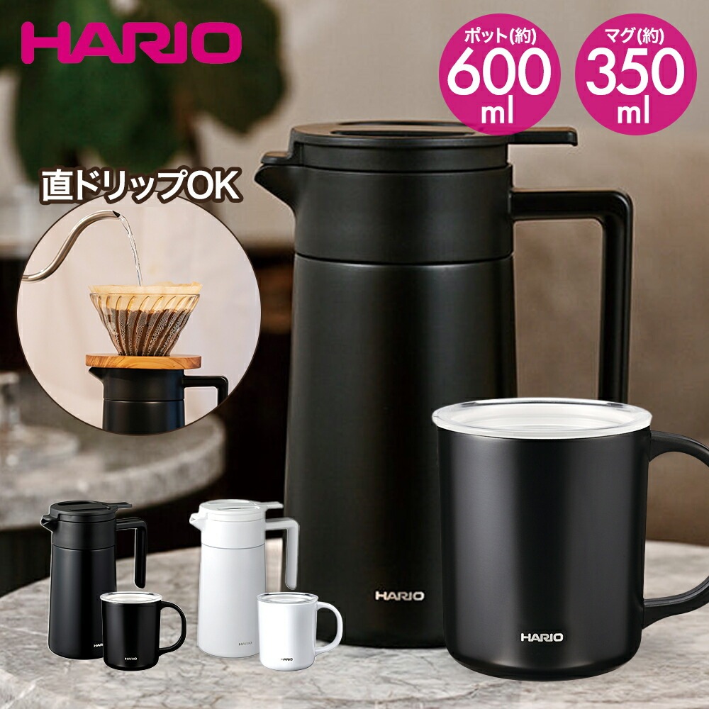 セラミックコーティング 真空二重保温ポット 600・マグ 350セット