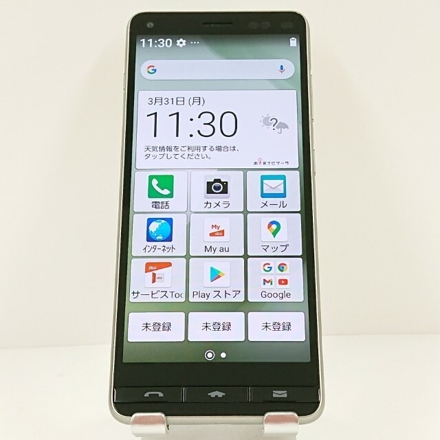 BASIO4 KYV47 au シャンパンゴールド 送料無料 本体 c11026 【中古】