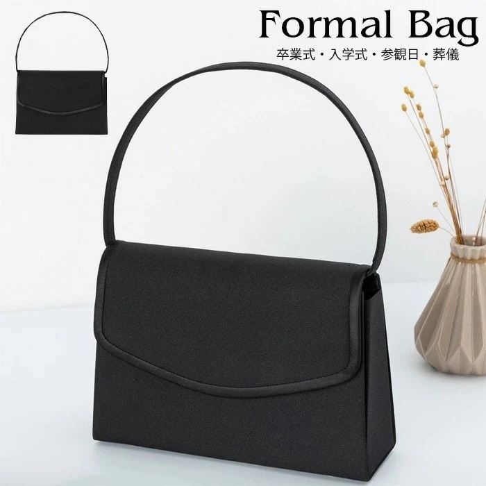 フォーマルバッグ 葬儀 レディース 黒 喪服バッグ かばん 葬儀用バッグ 冠婚葬祭用バッグ 喪服用バッグ ブラックバッグ シンプル ブラック 軽量 大きめ 鞄 手提げ 黒 冠婚葬祭バッグ フォーマルバ