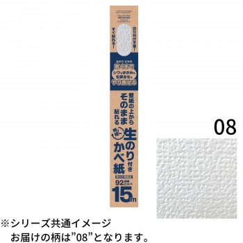 壁紙の上からそのまま貼れる生のり壁紙92cmx15m　HKNR1508