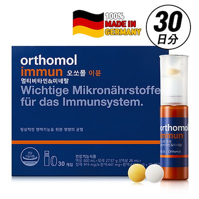 Qoo10] Orthomol [正規品] [即日発送] [オーソモル] : ドラッグストア