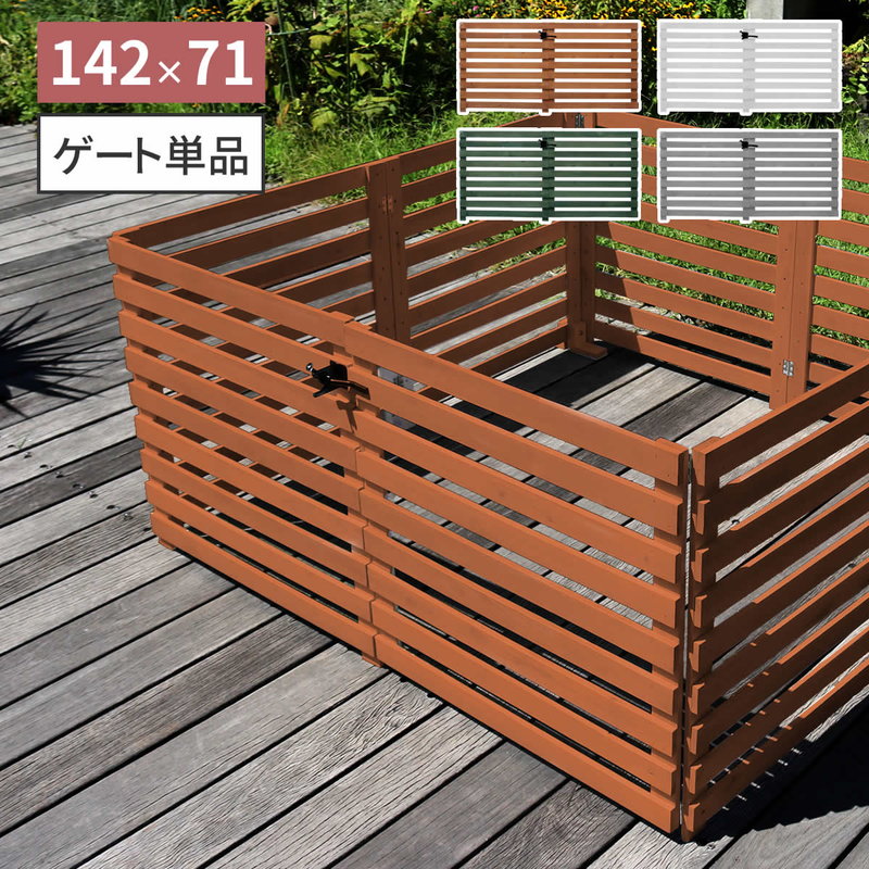 フェンス ガーデンフェンス 折り畳めるウッドフェンス ゲートセット（横ボーダー）折りたたみ式 侵入防止柵 ゲート サークル