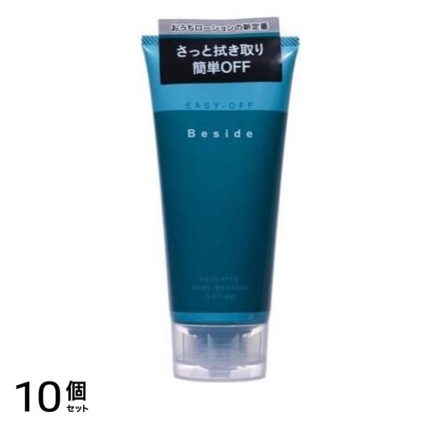 Besideローション イージーオフ 180mL 10個セット