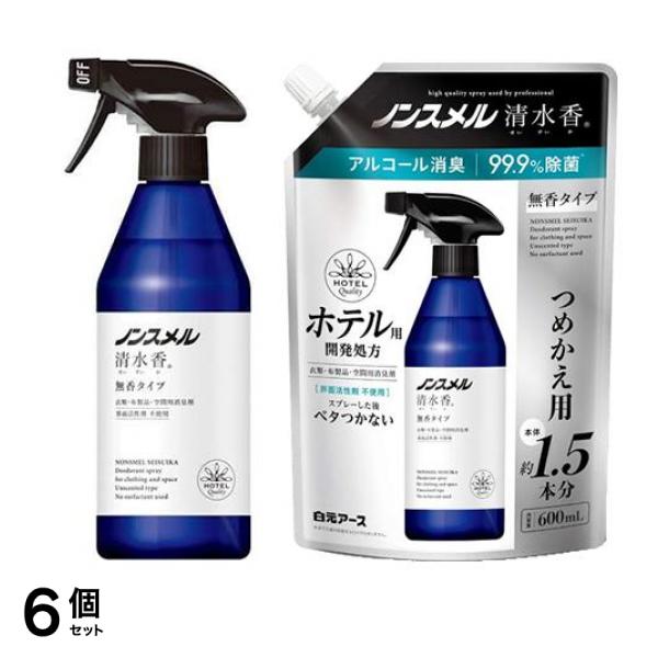 ノンスメル清水香 無香タイプ 本体 400mL &詰め替え用 パウチ 600mL 6個セット