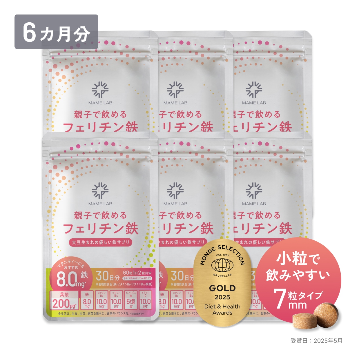 【子供も飲みやすい