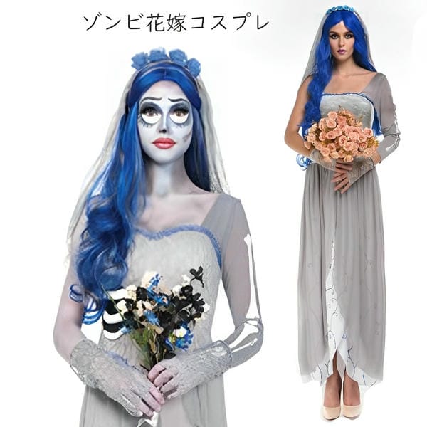 コスプレ衣装 花嫁 ゾンビ ゴースト ハロウィン 仮装 コスチューム おばけ ホラー ブライトゴースト 大人 レディース かわいい お化け イベント パーティー
