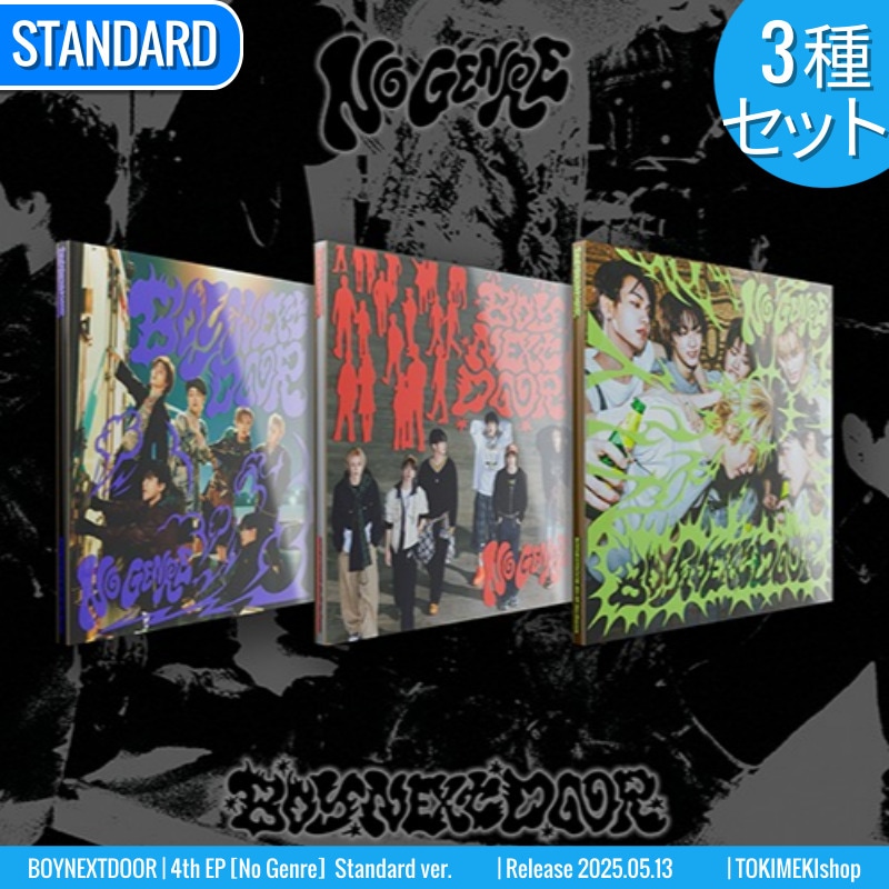 Standard Ver. [3種SET] BOYNEXTDOOR アルバム 4th EP [No Genre] /初動チャート反映 +Shop Gift