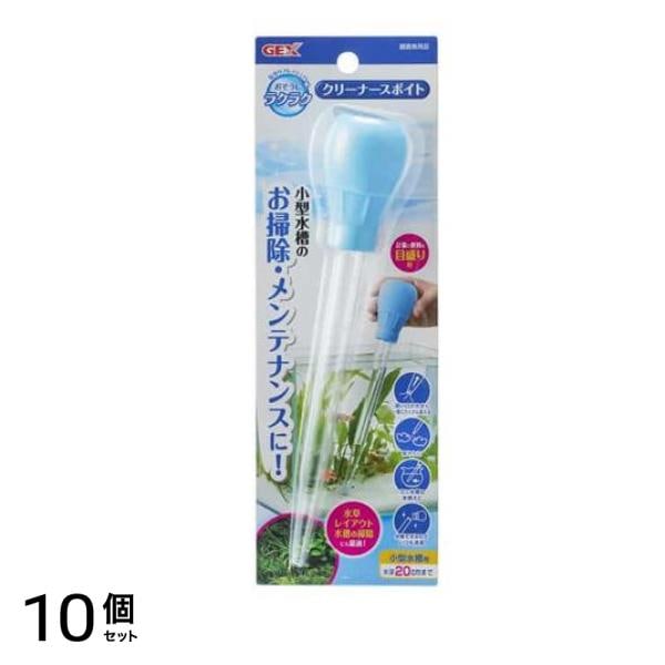 GEX おそうじラクラク クリーナースポイト 1個入 10個セット